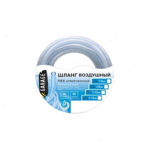 Шланг Garage для воздуха с фитингами(20бар) ф6х10м
